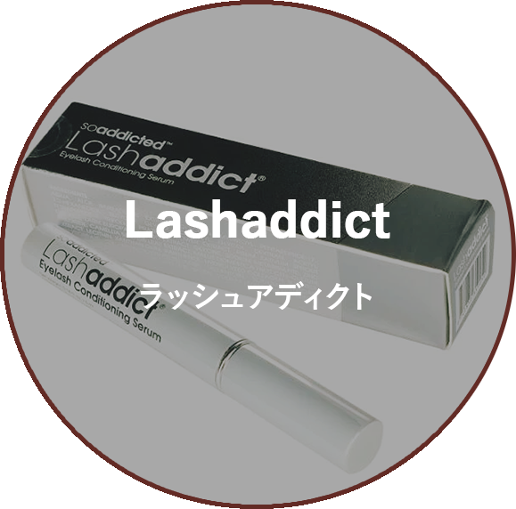 Lashaddict ラッシュアディクト